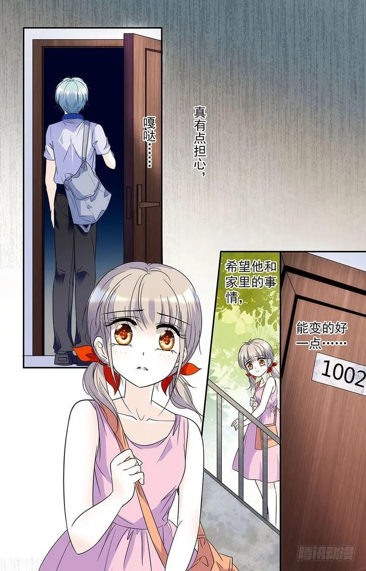 第56话 第8页