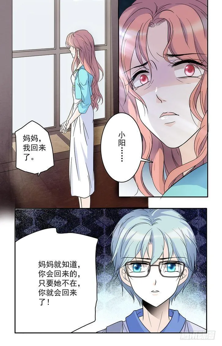 第56话 第9页
