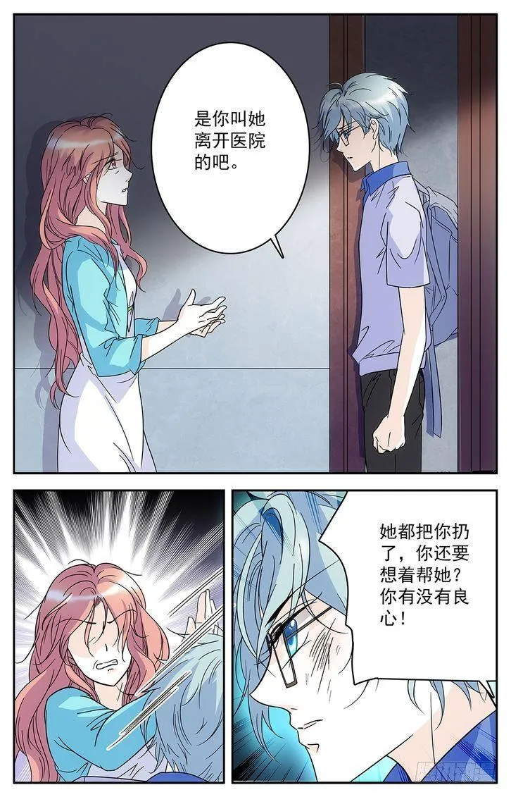 第56话 第10页