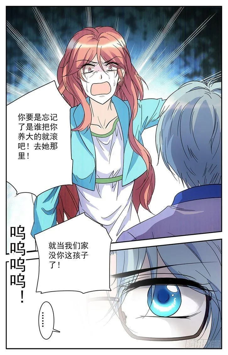 第56话 第11页