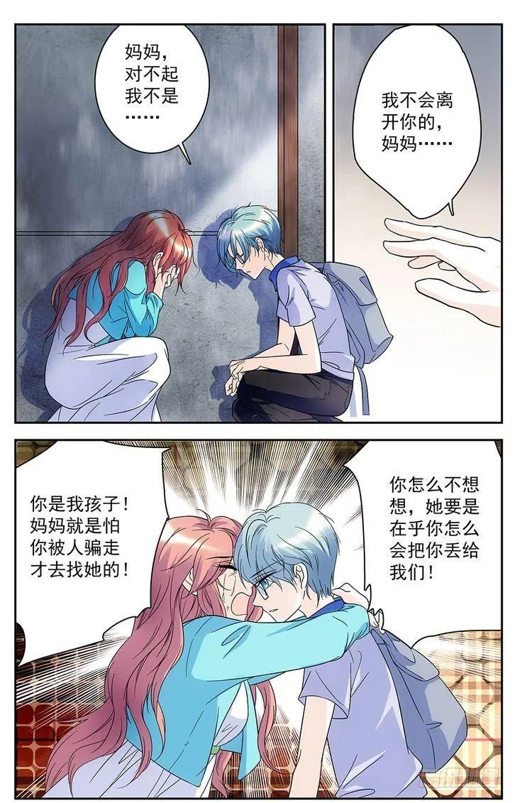 第56话 第12页