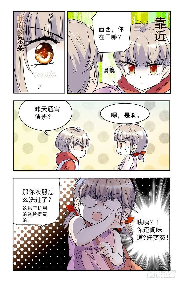 第56话 第14页