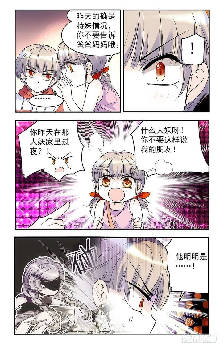 第56话 第15页