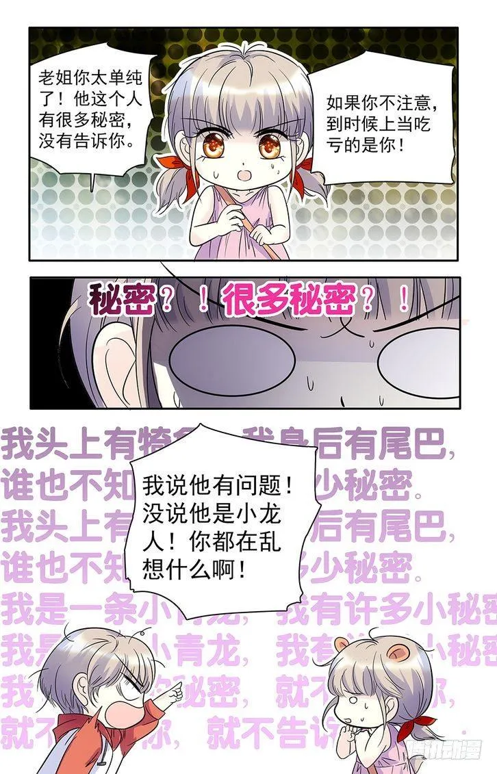 第56话 第16页