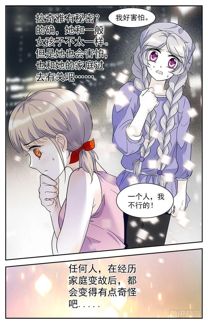 第56话 第17页