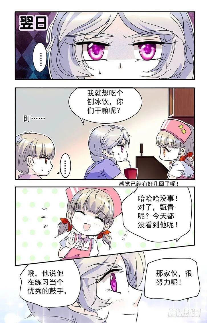第56话 第18页