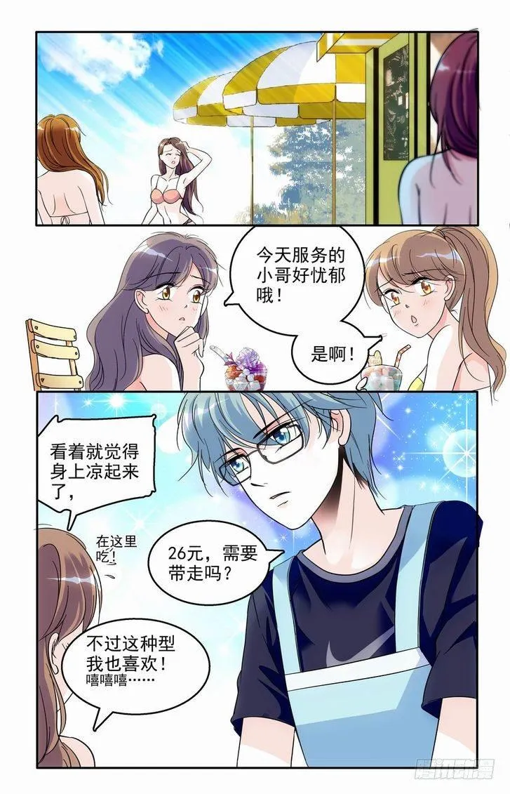 第57话 第1页