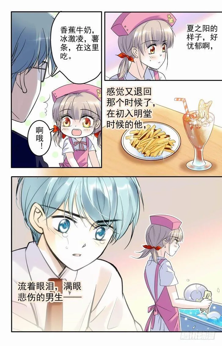 第57话 第2页