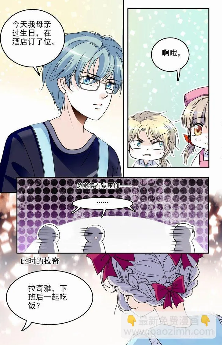 第57话 第6页