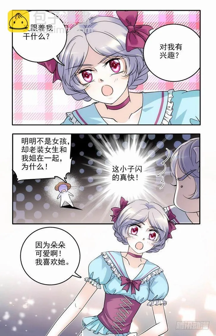 第57话 第10页