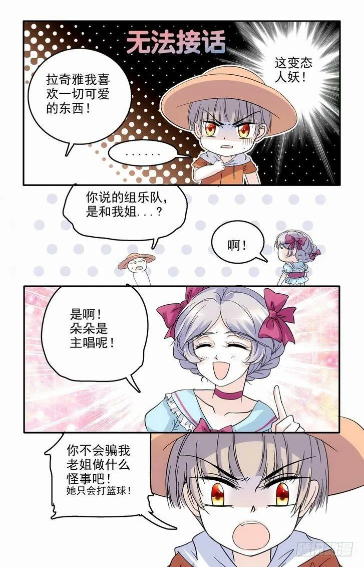 第57话 第11页