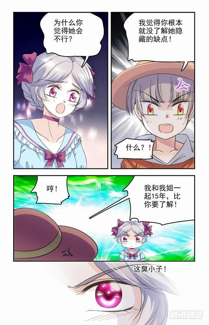 第57话 第12页