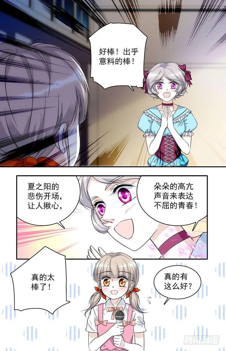 第58话 第4页