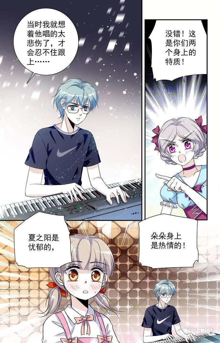 第58话 第6页