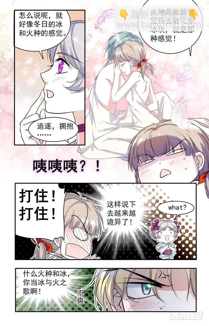 第58话 第7页