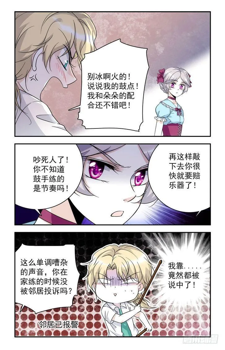 第58话 第8页