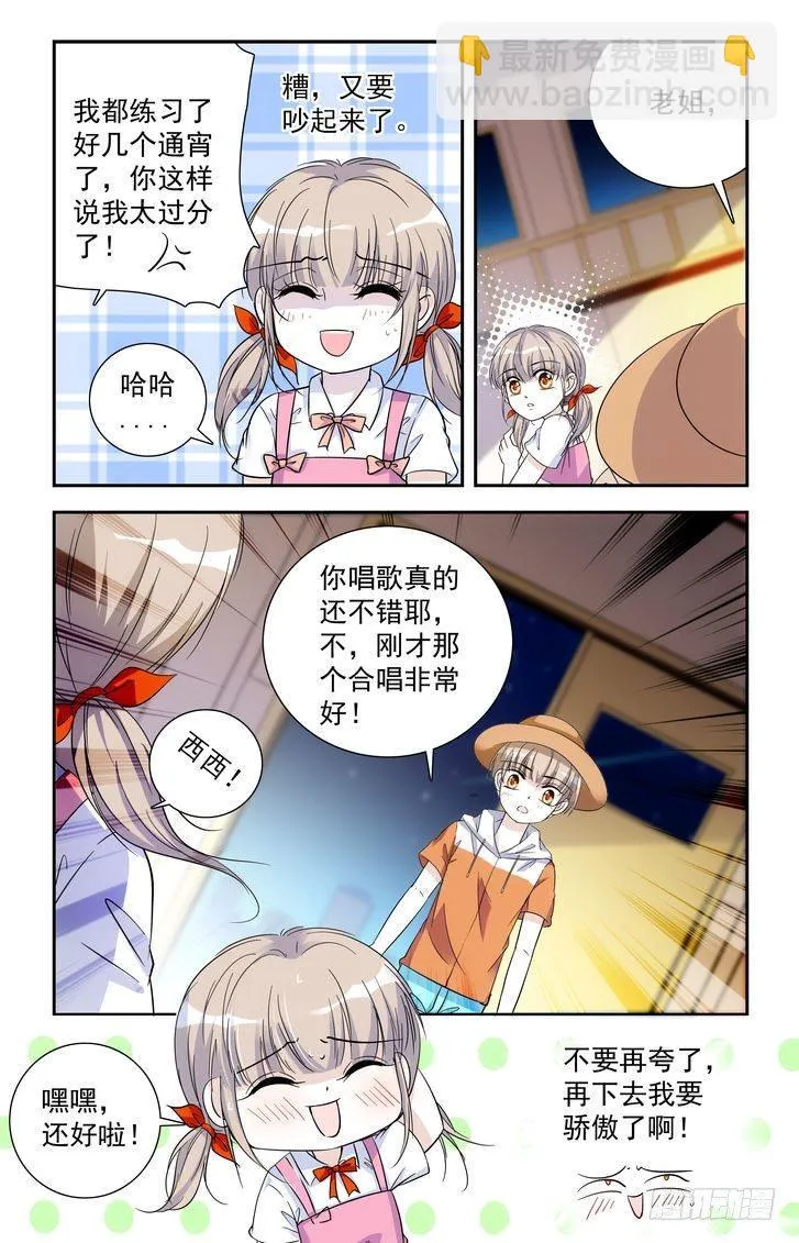 第58话 第9页