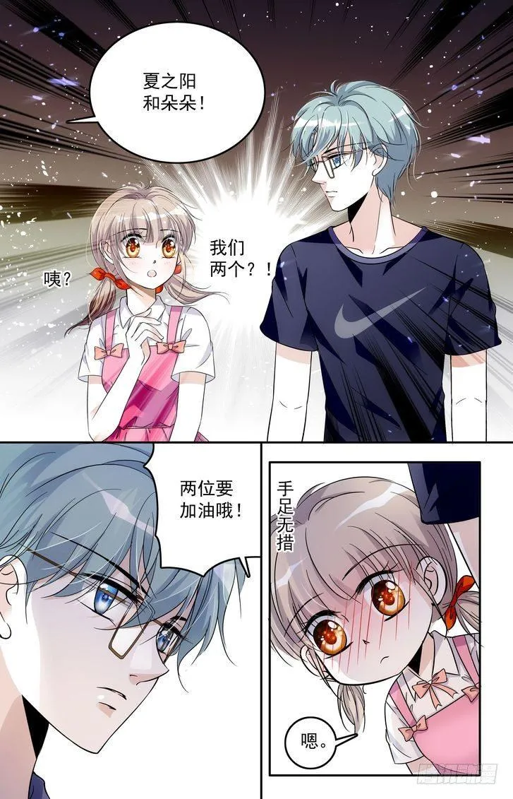 第58话 第11页