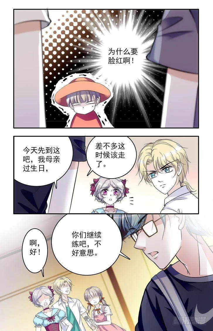 第58话 第12页