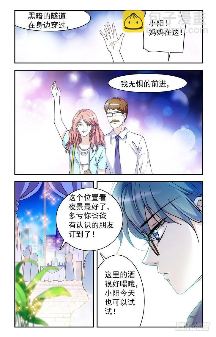 第58话 第14页