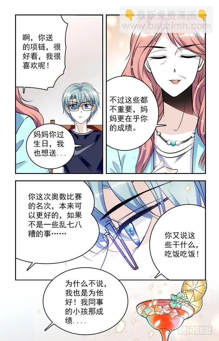 第58话 第15页