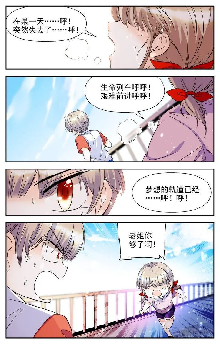 第59话 第2页
