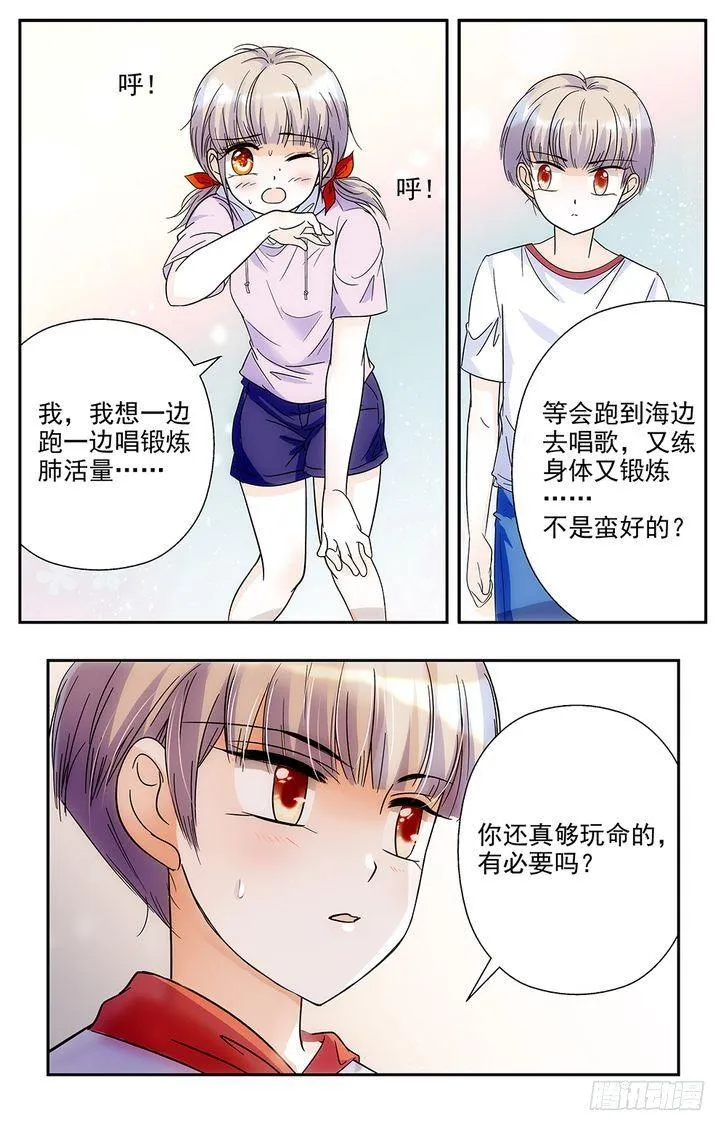 第59话 第3页