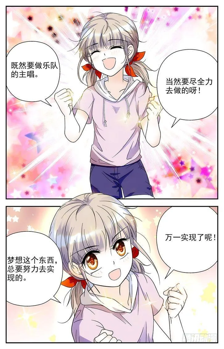 第59话 第4页