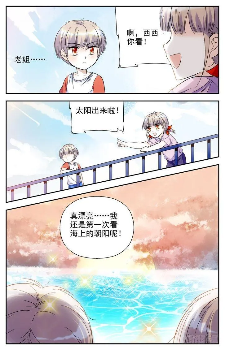 第59话 第5页