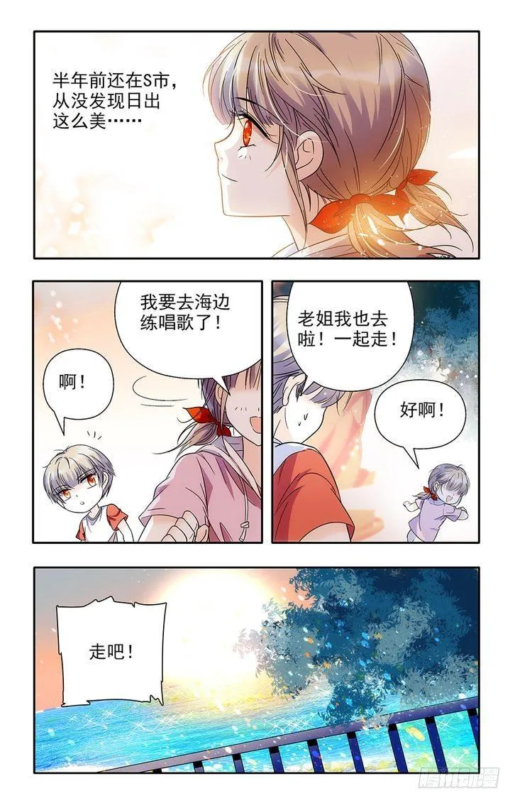 第59话 第6页