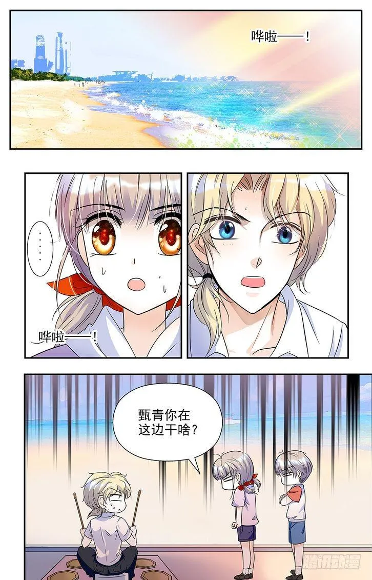 第59话 第7页