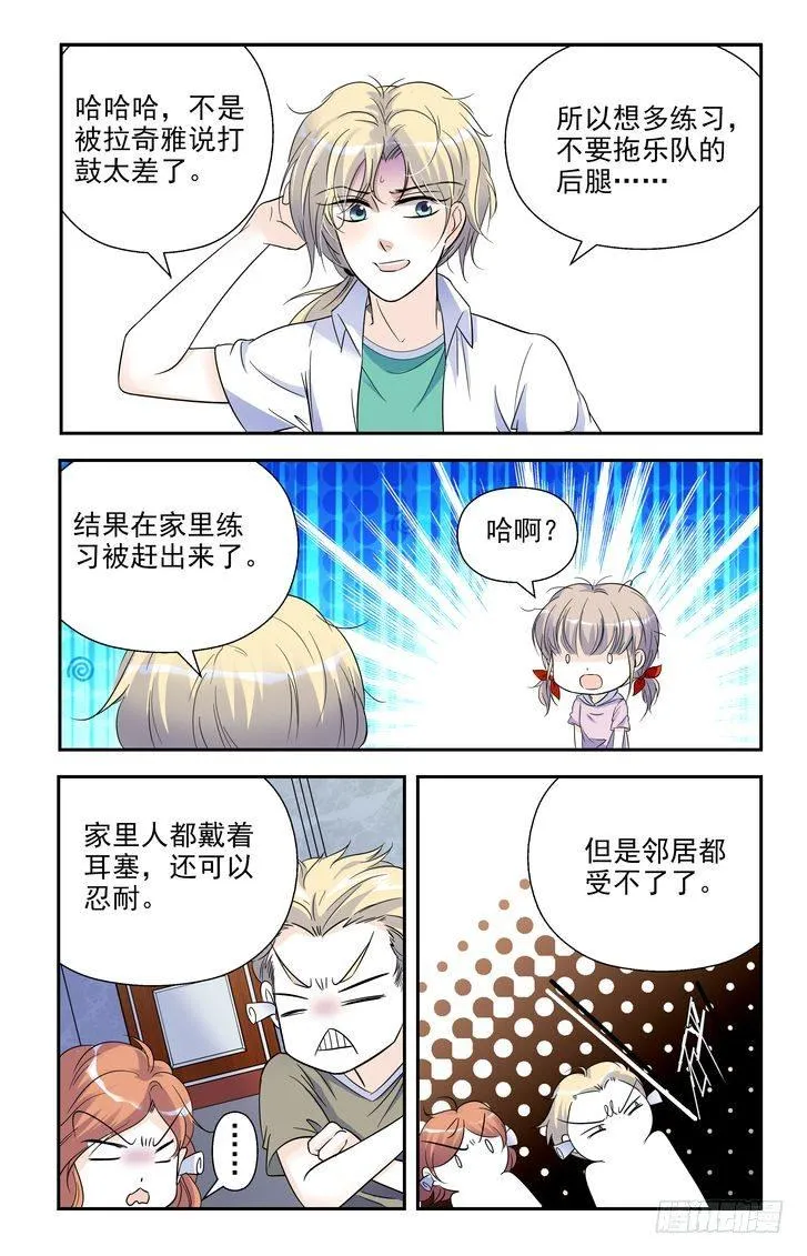 第59话 第8页