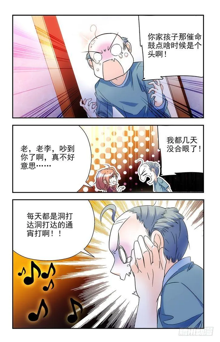 第59话 第9页