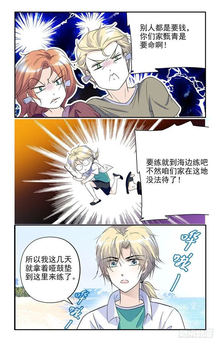 第59话 第10页