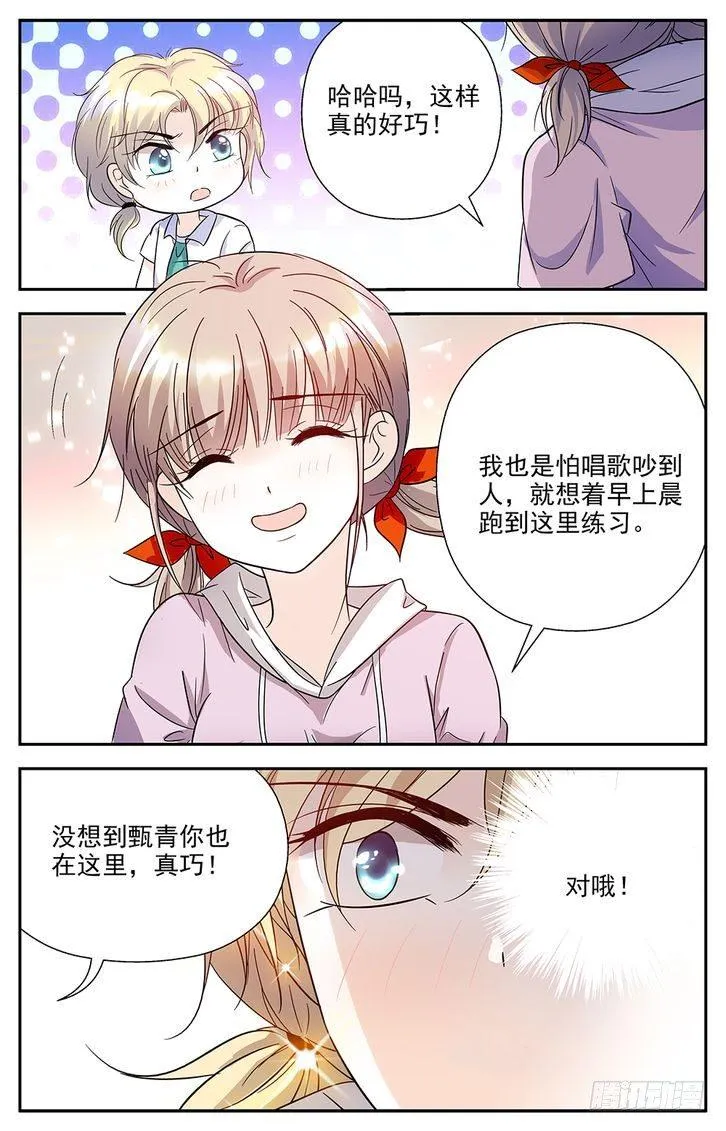 第59话 第11页