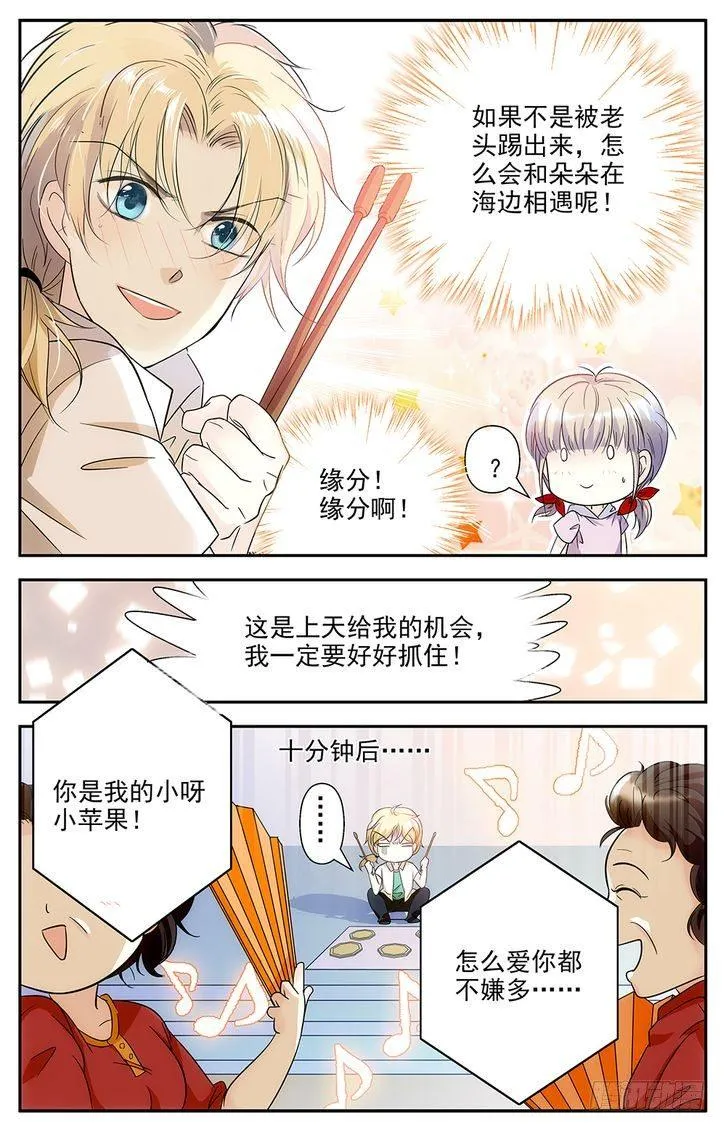 第59话 第12页