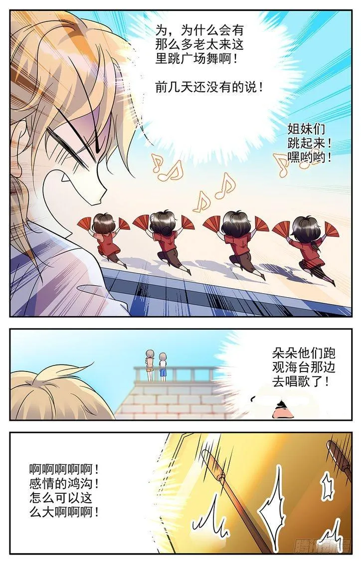 第59话 第13页