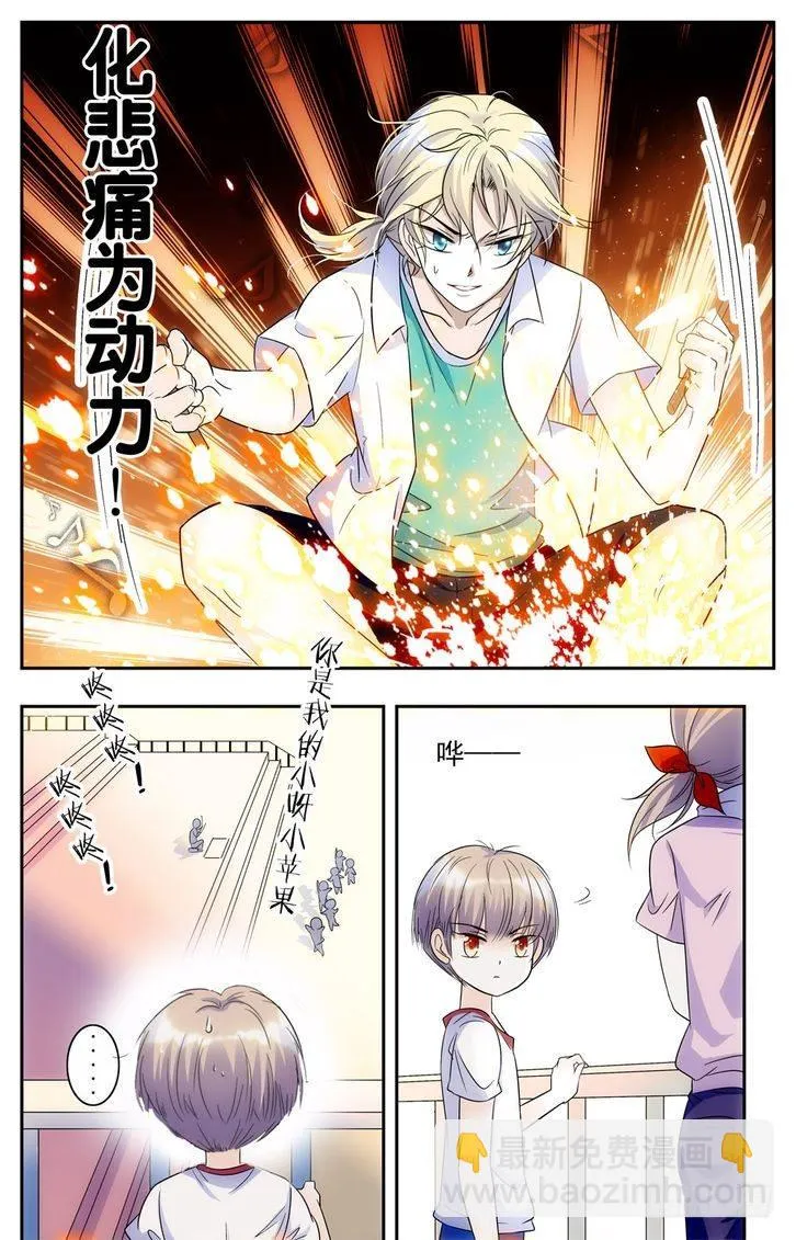 第59话 第14页