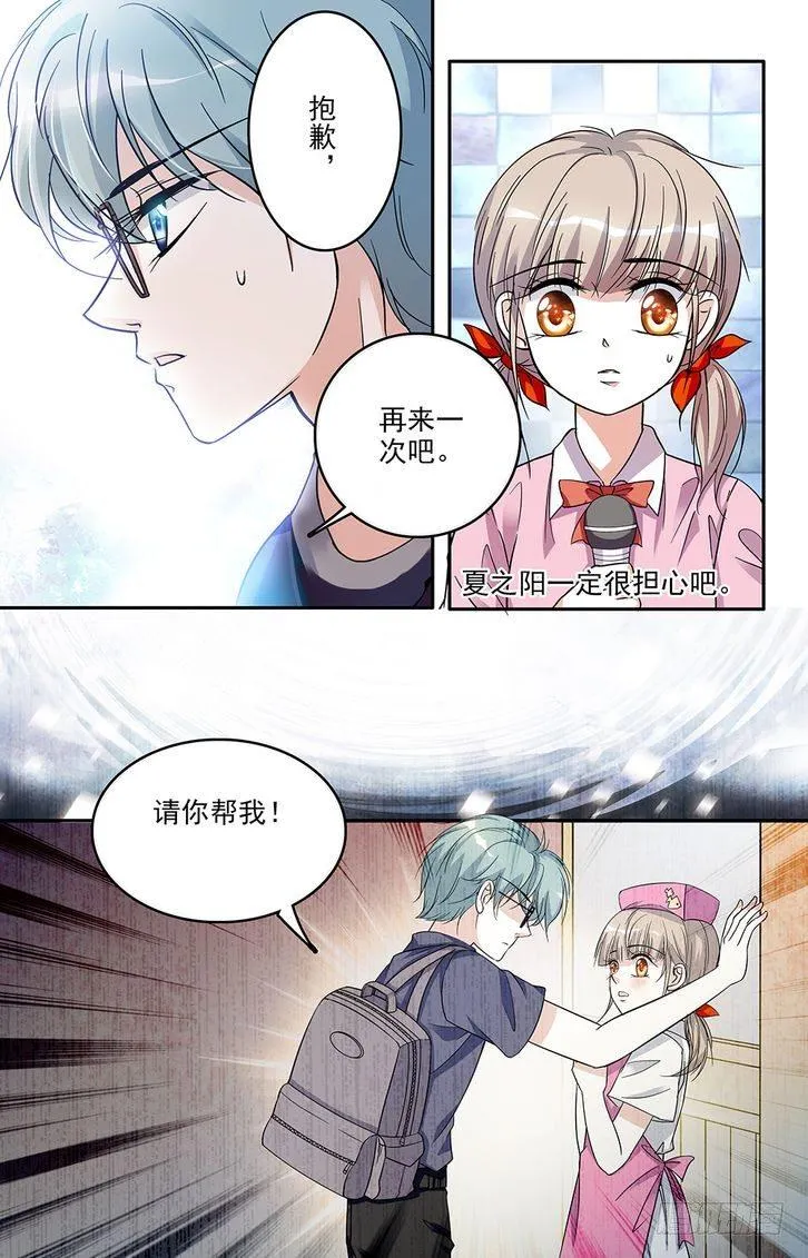 第60话 第7页