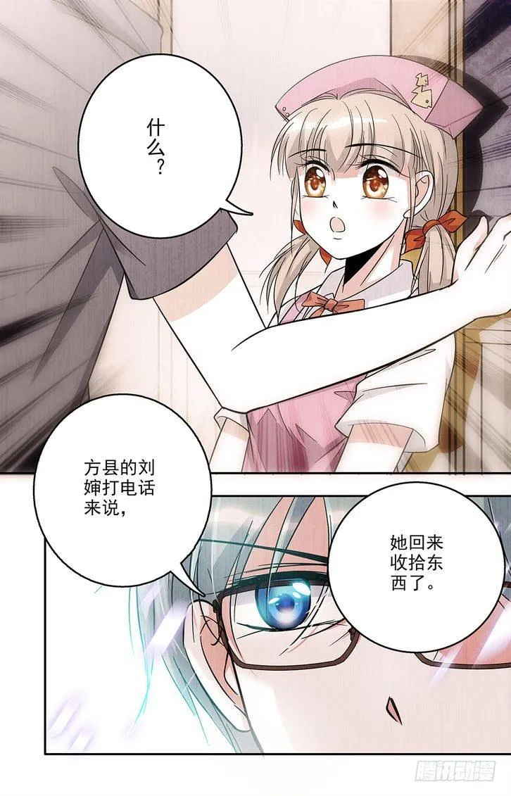 第60话 第8页