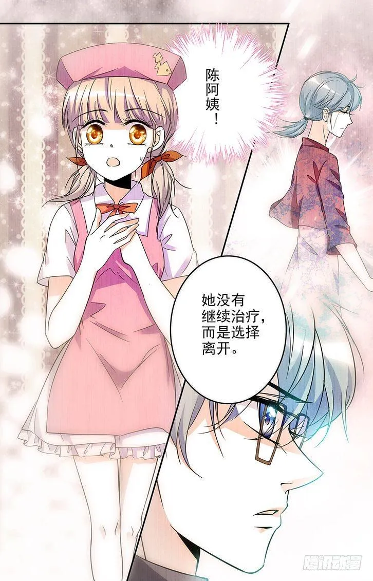 第60话 第9页