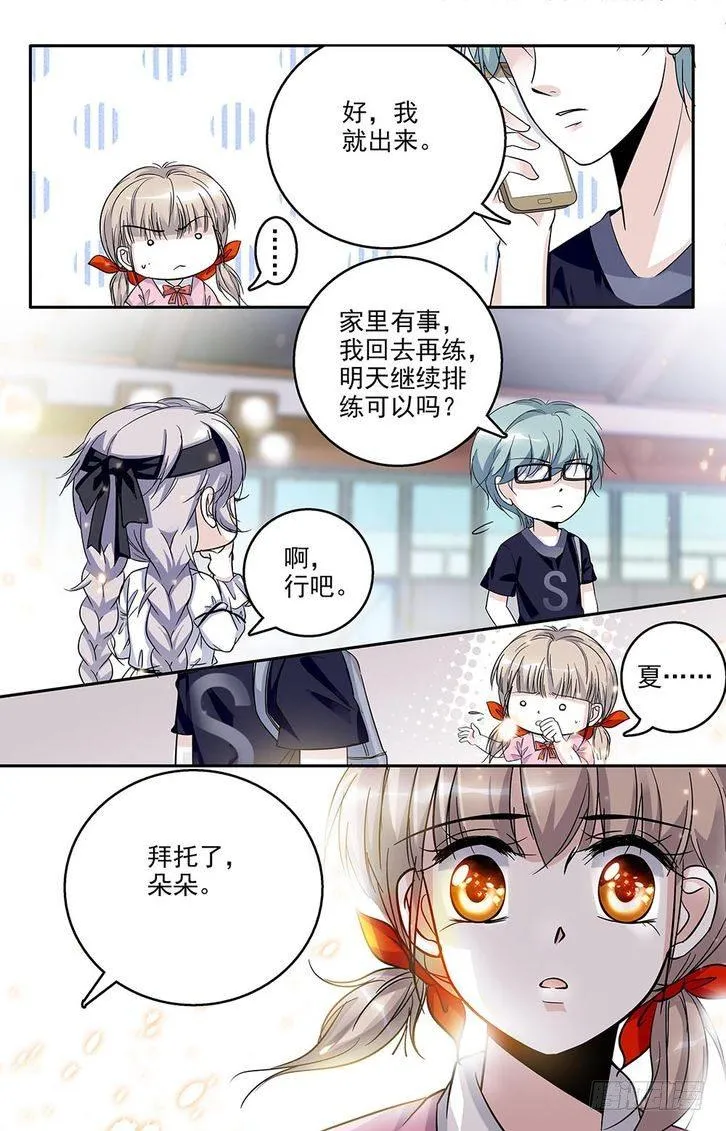 第60话 第15页