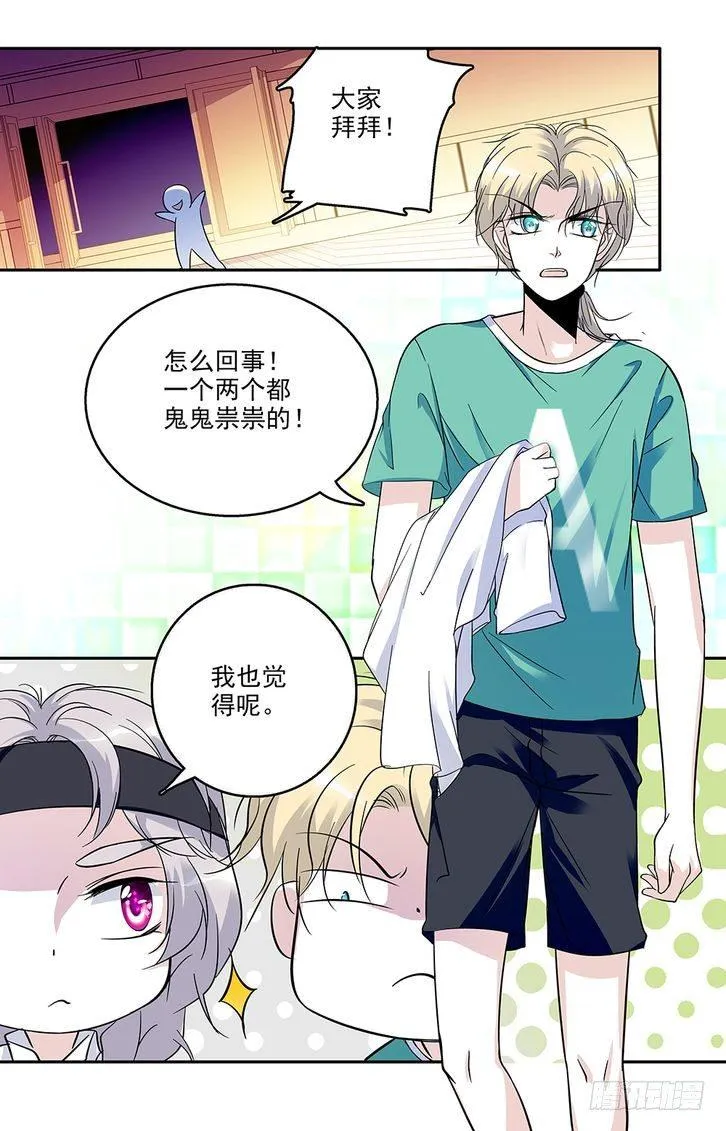 第60话 第19页