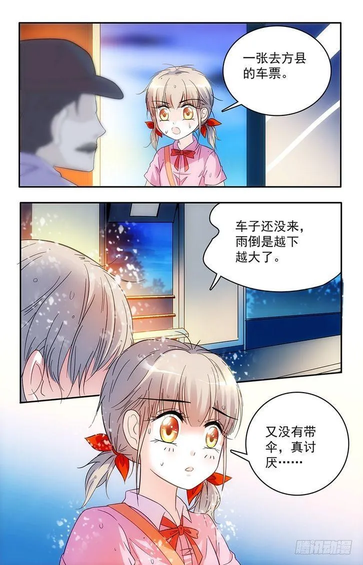 第61话 第2页