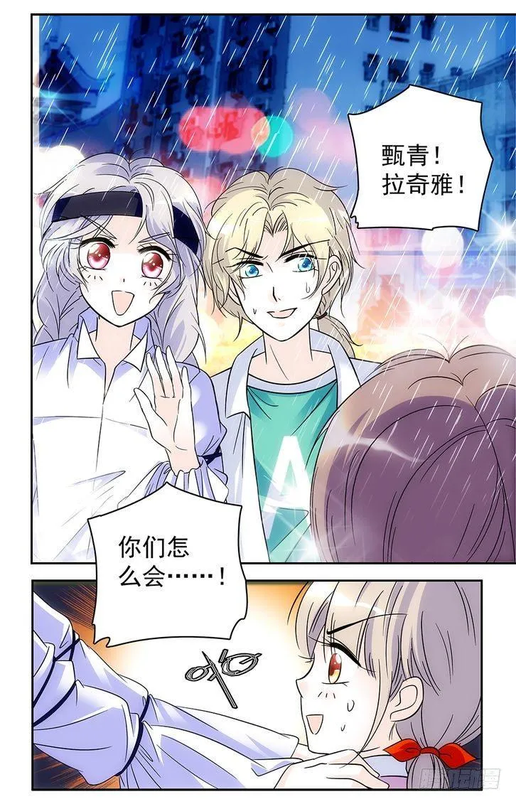 第61话 第4页