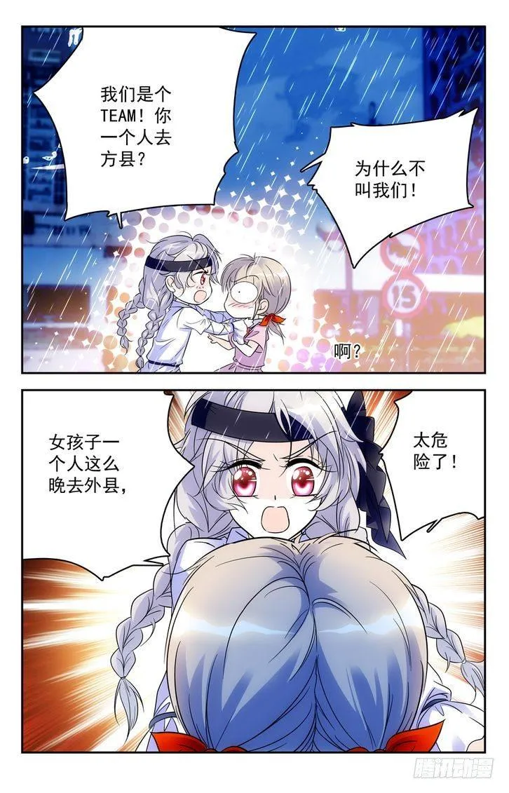 第61话 第5页