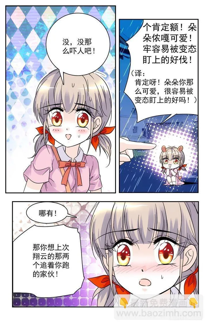 第61话 第6页