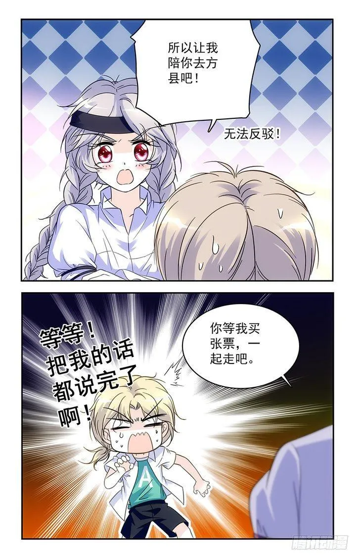 第61话 第7页
