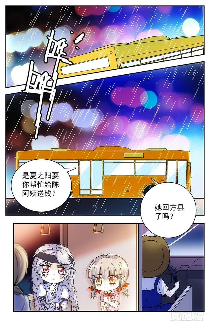 第61话 第8页