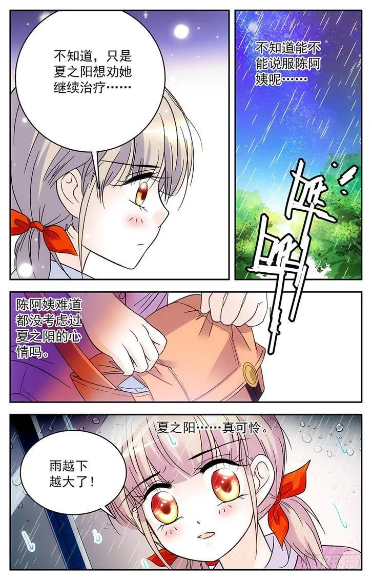 第61话 第9页